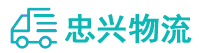中山到乾县物流公司